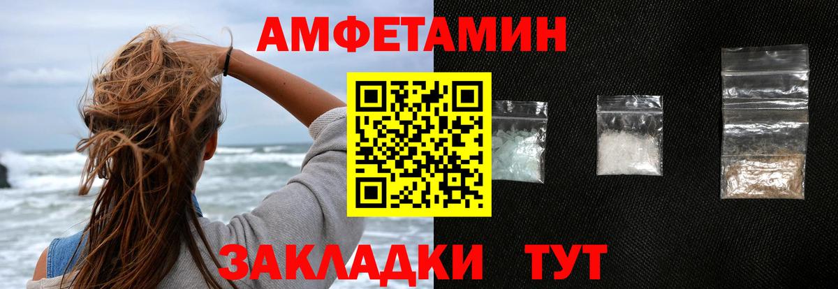 Амфетамин  АМФЕТАМИН VHQ  Вход с VPN  Губкин  АМФЕТАМИН 