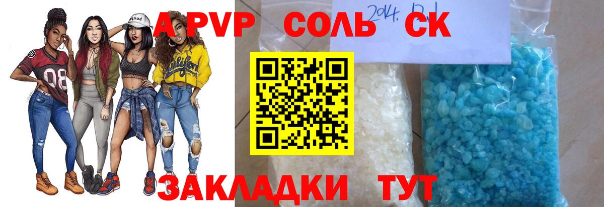Губкин  Alpha PVP VHQ  Вход с VPN 