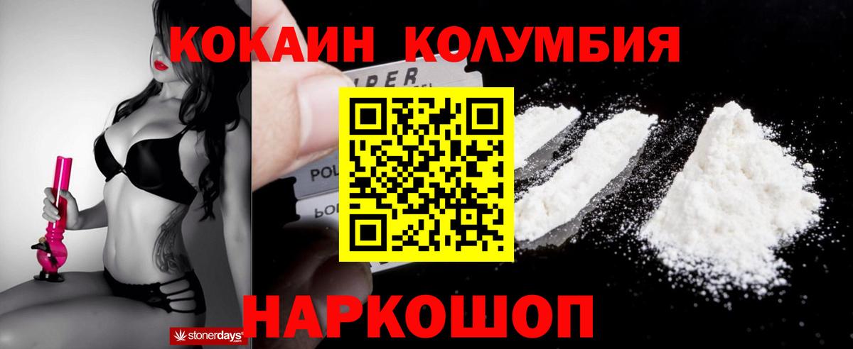 КОКАИН Перу  Кокаин  Кокаин 99%  Губкин  Вход с VPN 