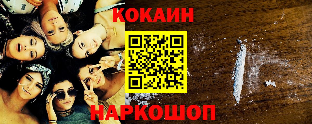 КОКАИН 97% Губкин