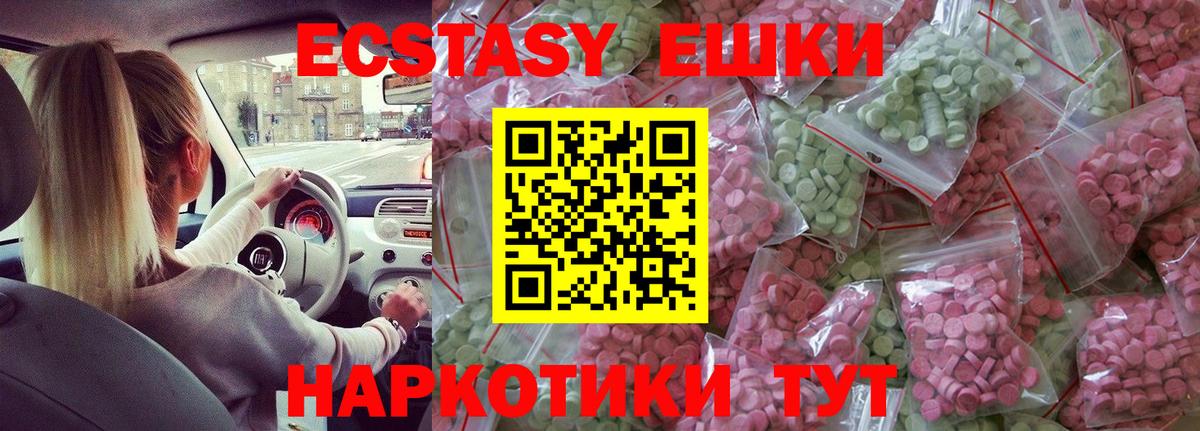 Губкин  Ecstasy круглые  Экстази  Вход с VPN 