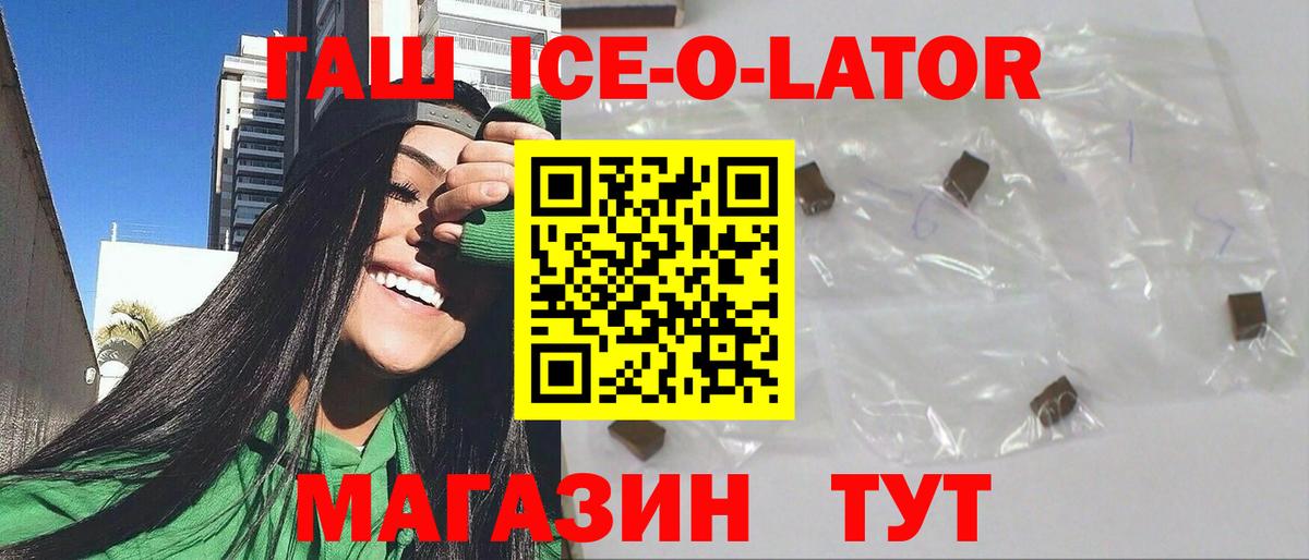 ГАШ Cannabis Губкин