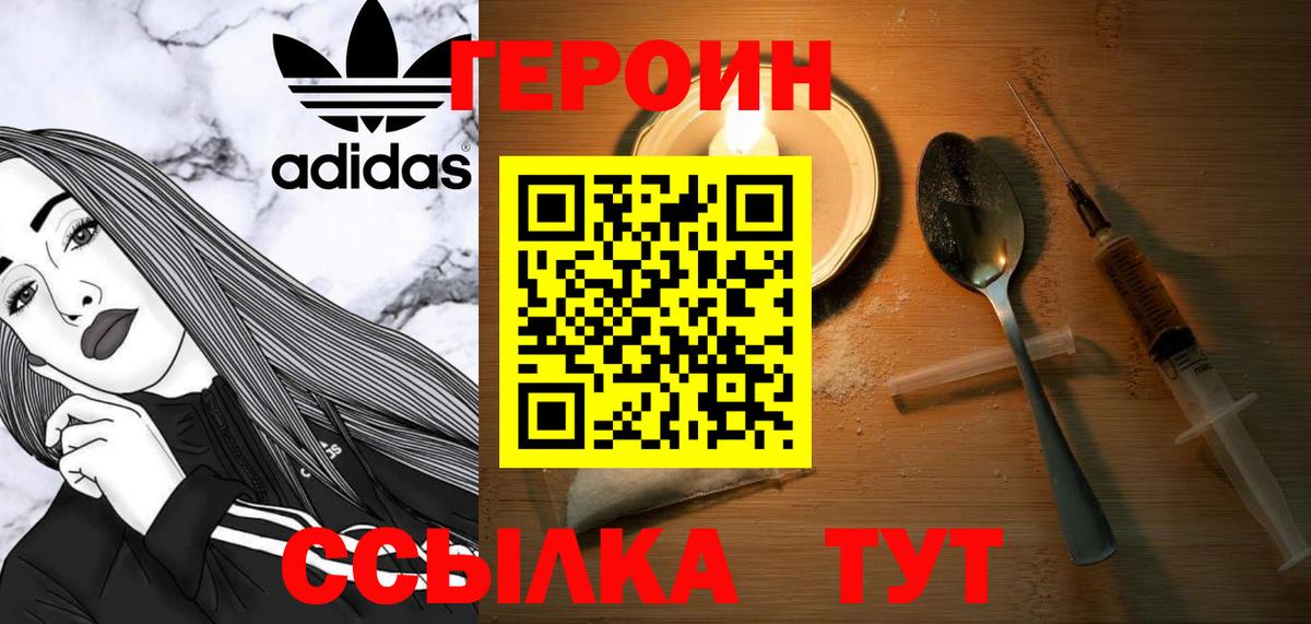 Губкин  ГЕРОИН Heroin  ГЕРОИН  Вход с VPN 