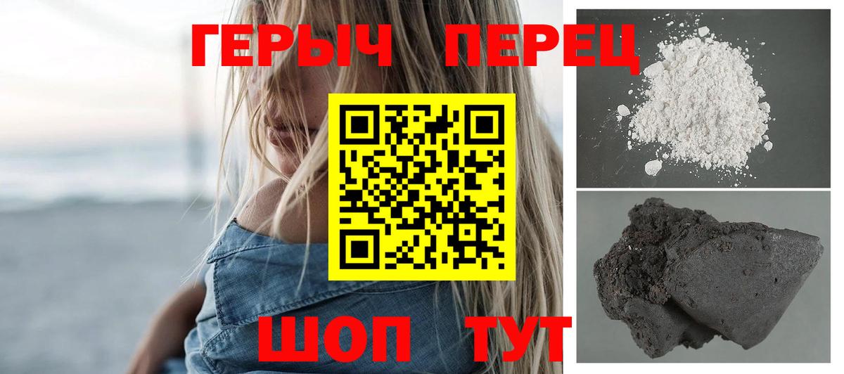 ГЕРОИН хмурый Губкин