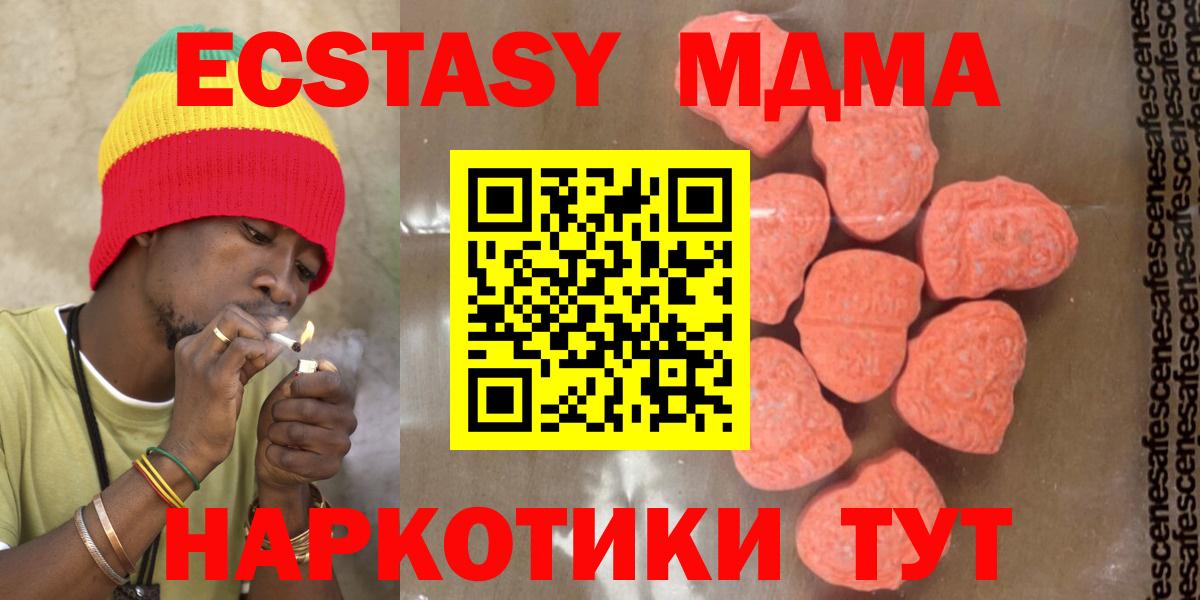 МДМА Molly  МДМА  Губкин  Вход с VPN 