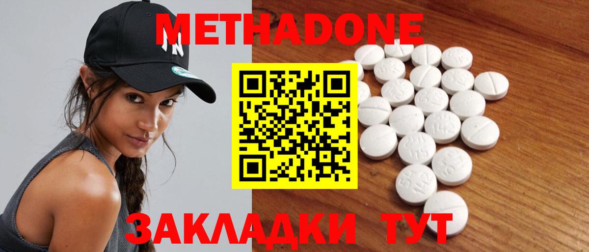 Губкин  Метадон methadone  ссылка на мегу как войти  МЕТАДОН VHQ  Вход с VPN 
