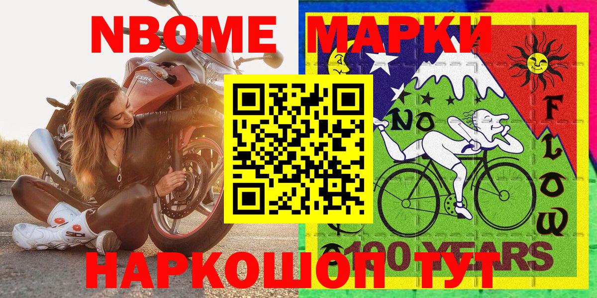 Губкин  Наркотические марки 1,8мг  Вход с VPN 