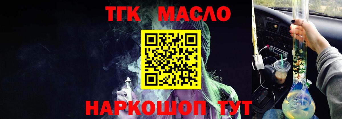 Дистиллят ТГК Wax Губкин